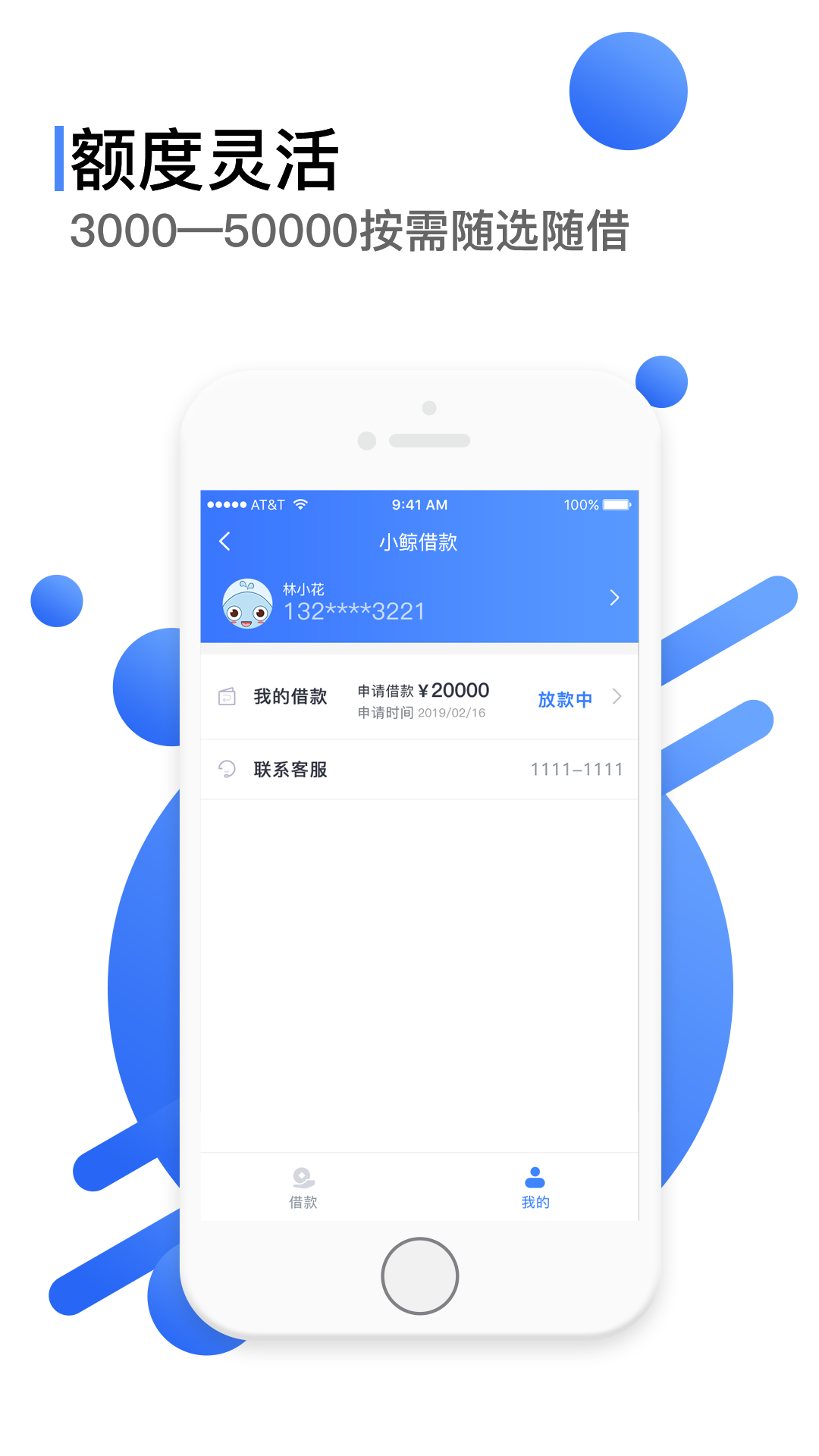 小鲸借款app
