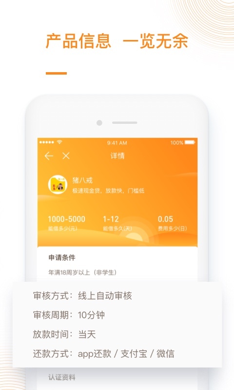 有财钱包贷款app下载安装图片1