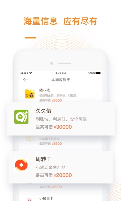 有财钱包app