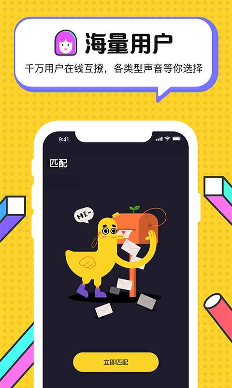 聊鸭app