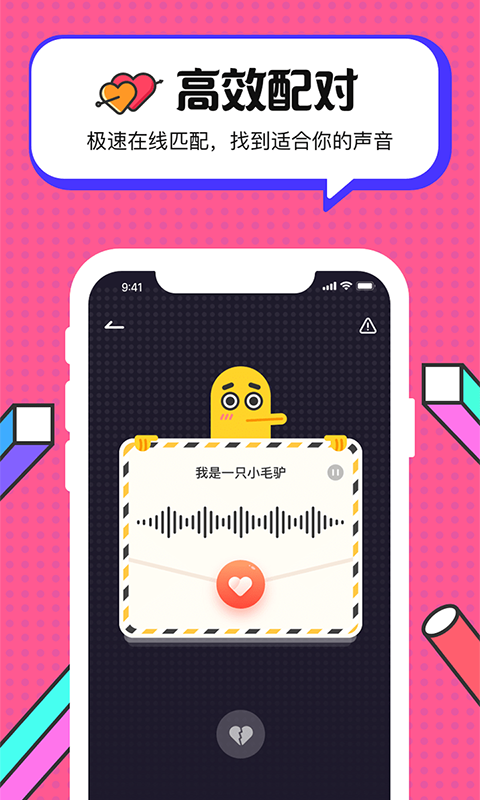 聊鸭app