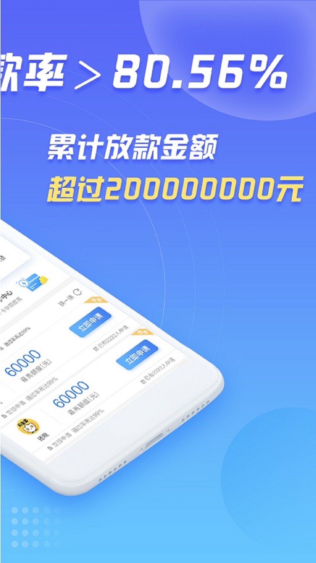 六脉神借app