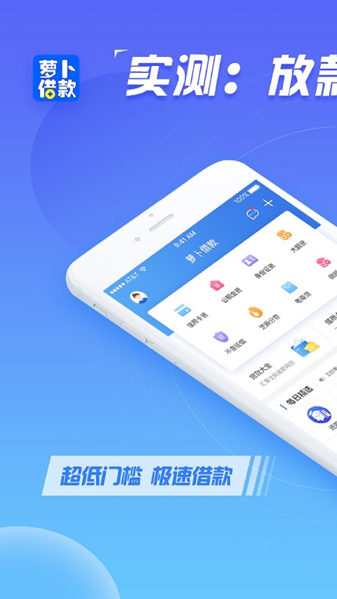 六脉神借app