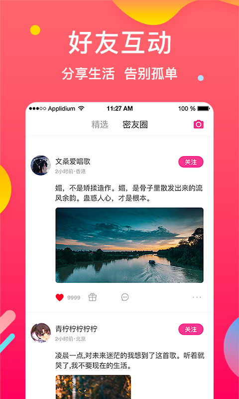 微探觅恋交友app官方手机版下载图片1