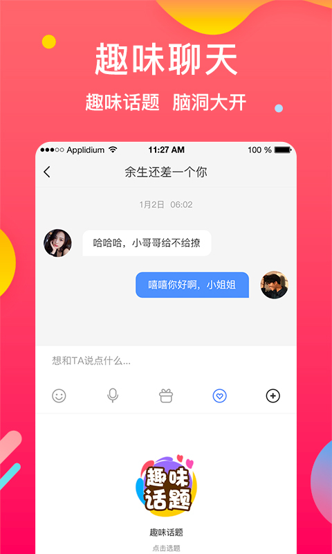 微探觅恋交友app
