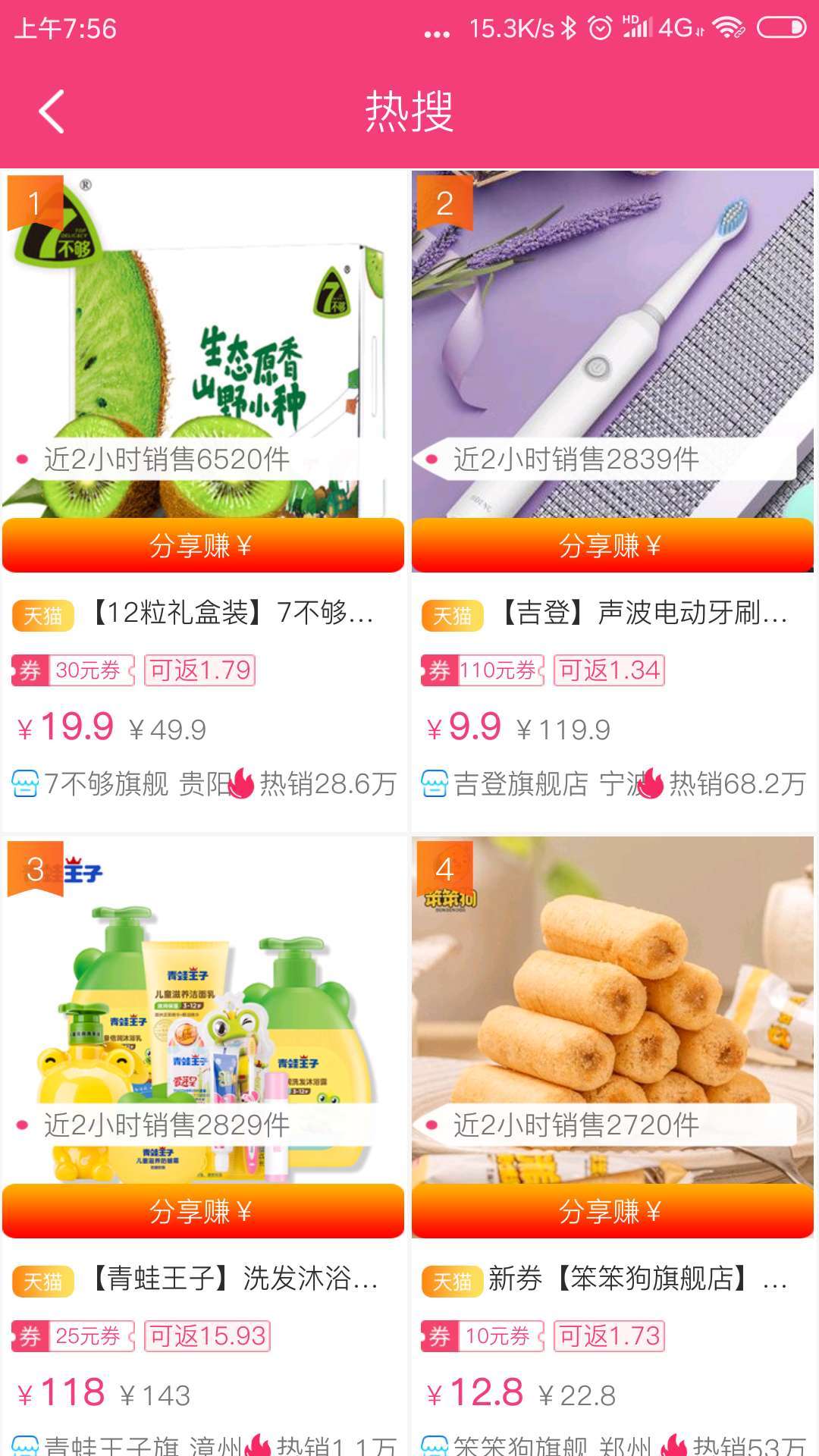 万能券联盟app