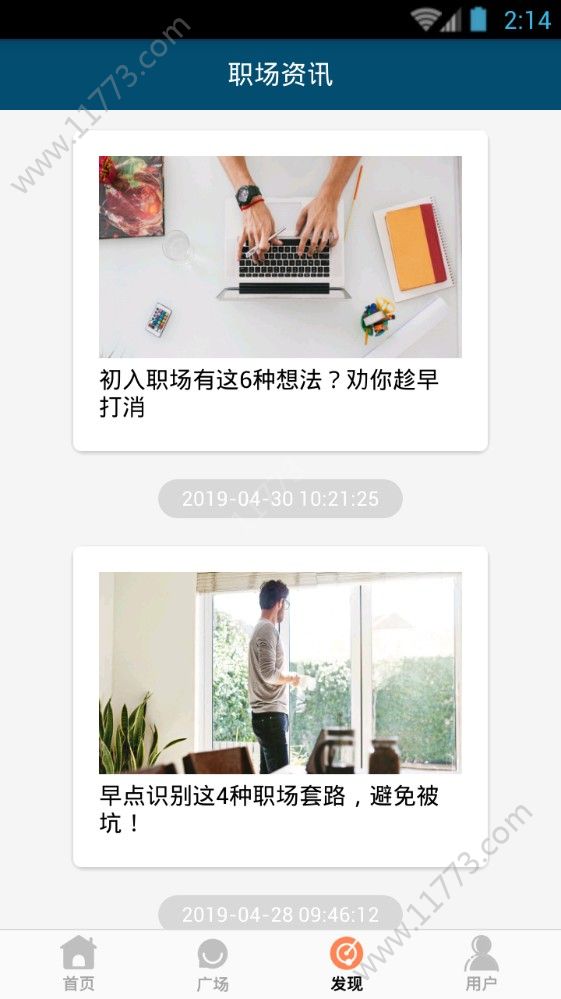 天天网赚达人app