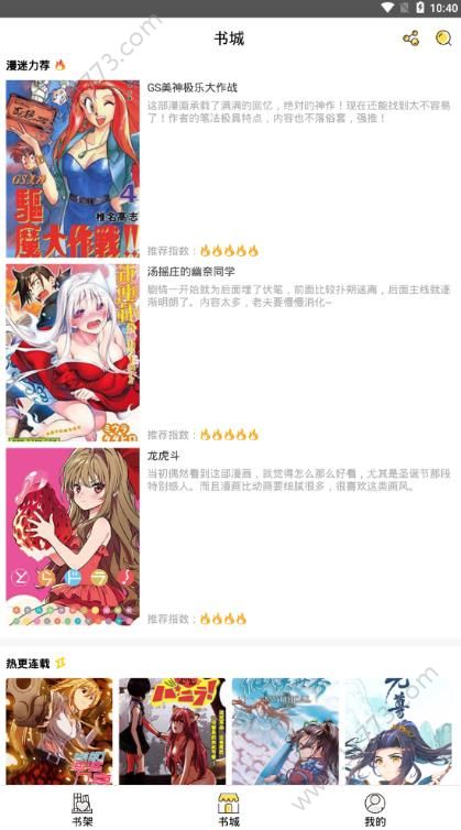 咕咕漫画软件
