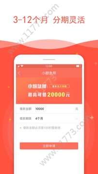 51急转贷app