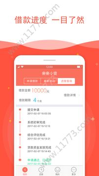 51急转贷app