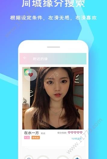 恋爱邦app