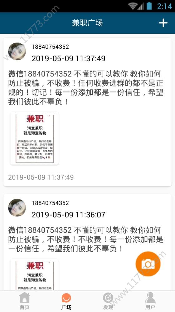 天天网赚达人app