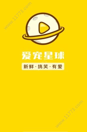 爱宠星球app