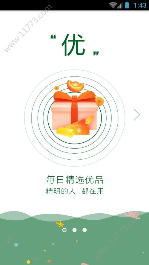 兔兔拼购app