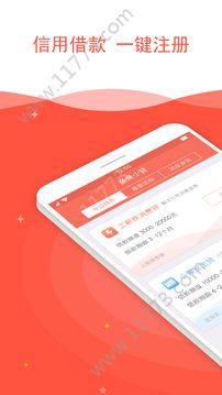 51急转贷app手机版下载图片1