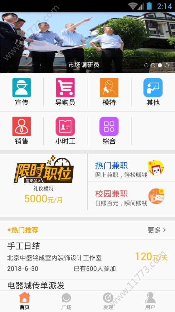天天网赚达人软件官方版app下载图片1