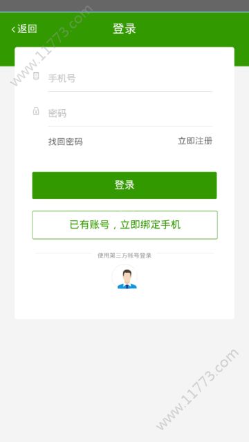 全民商圈app