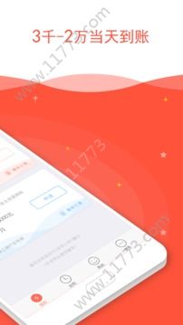 51急转贷app