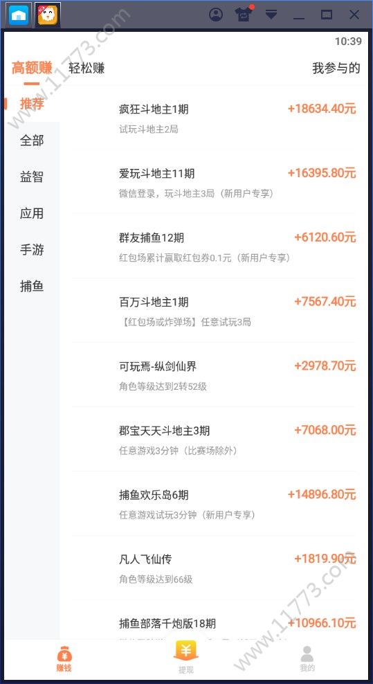 爱试玩app