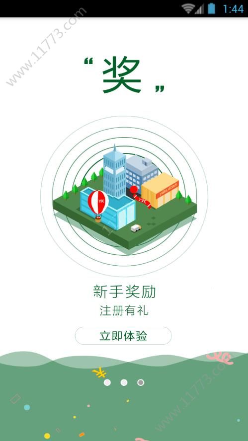 兔兔拼购app