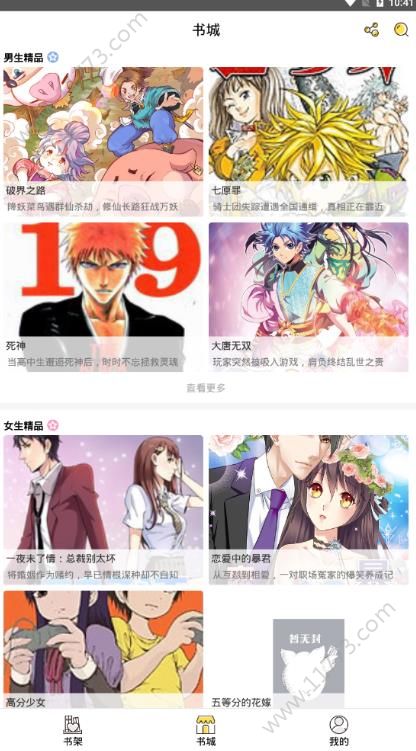 咕咕漫画官方最新版软件下载图片1