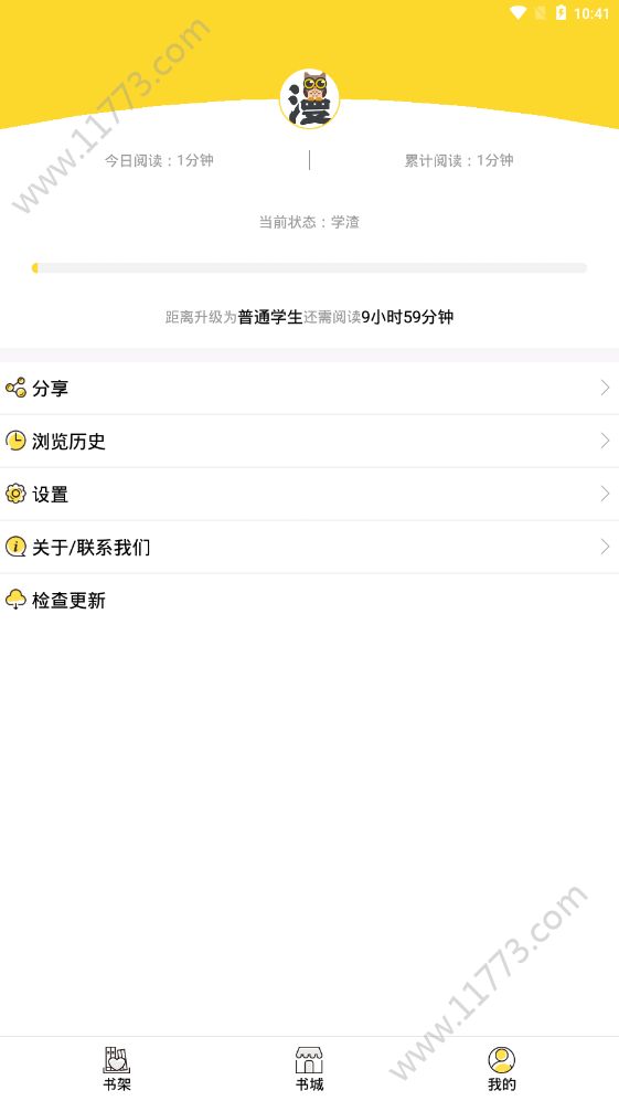 咕咕漫画软件