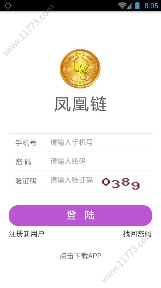 凤凰链app