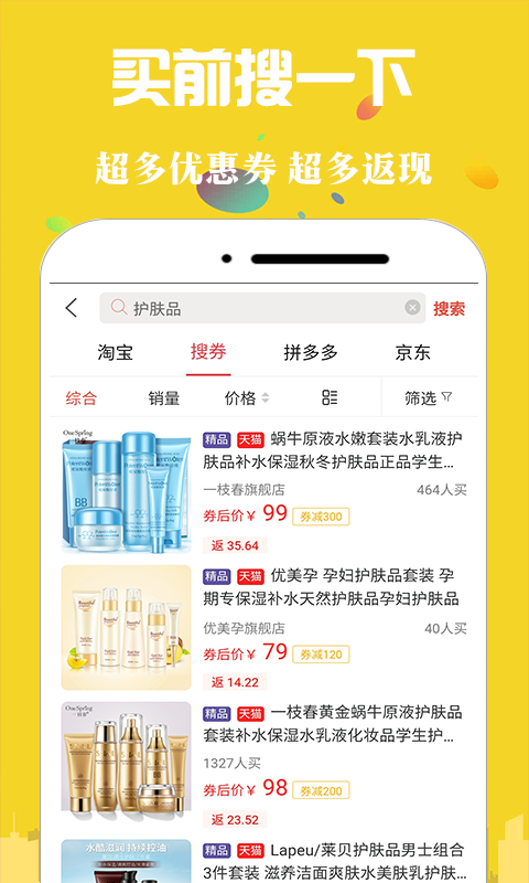 嗨客惠app