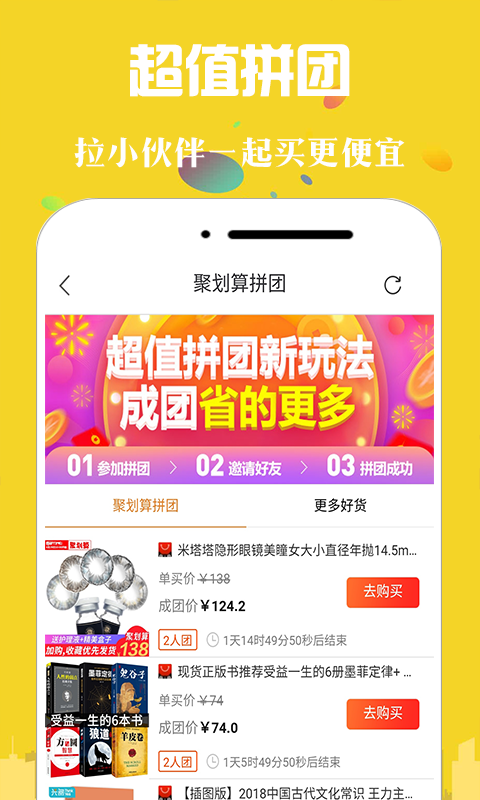 嗨客惠app