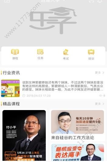 逍遥乐学app