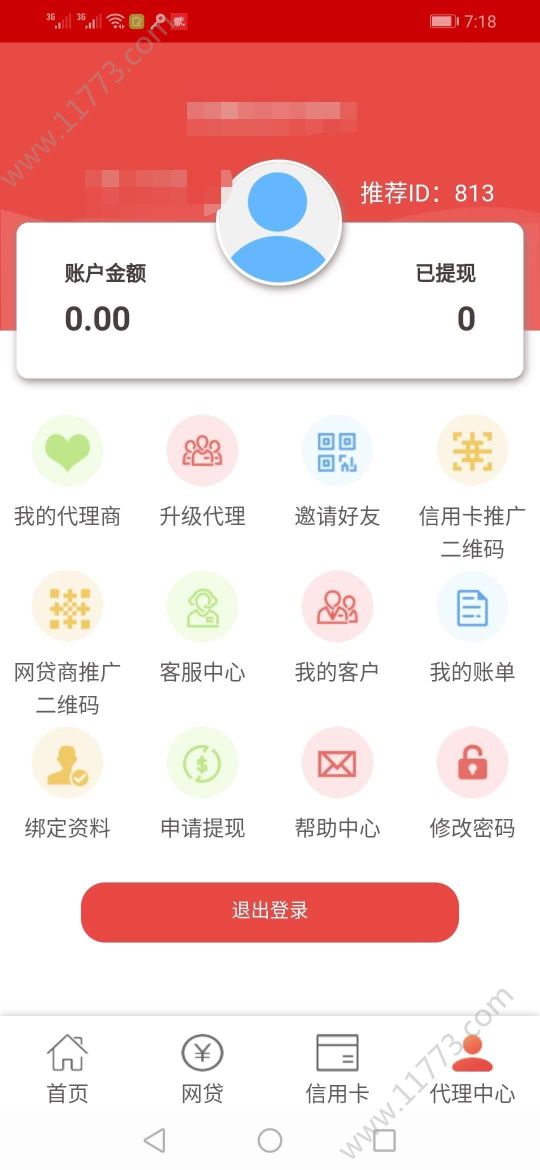 铸梦之家推广赚钱app手机版下载图片1