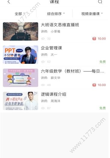 逍遥乐学app