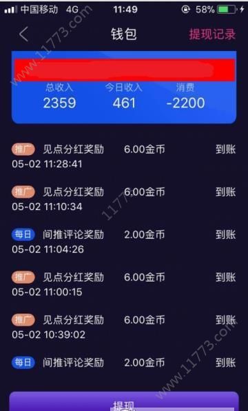 天天微视官方app手机版下载图片1