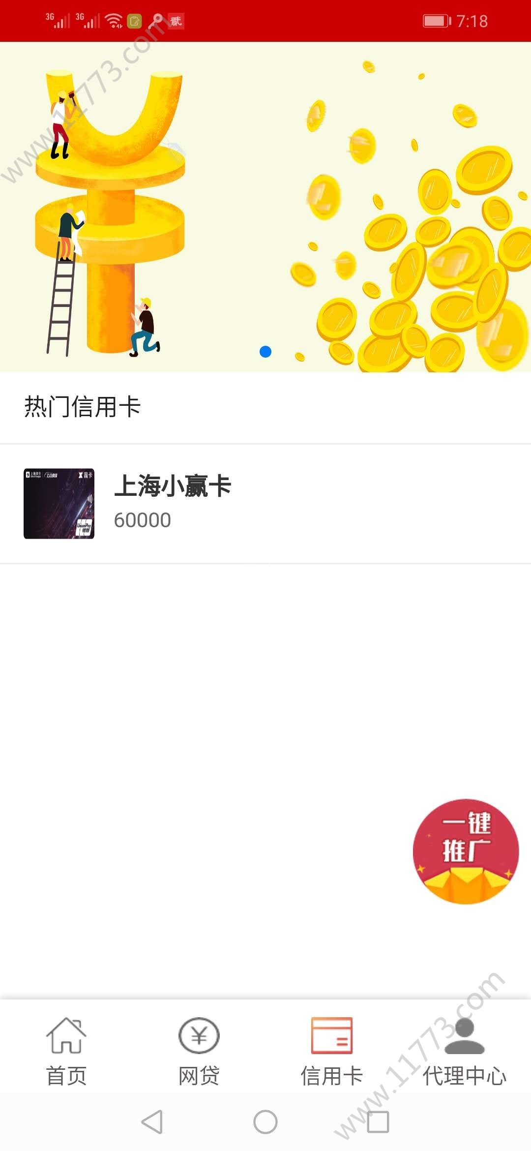 铸梦之家app