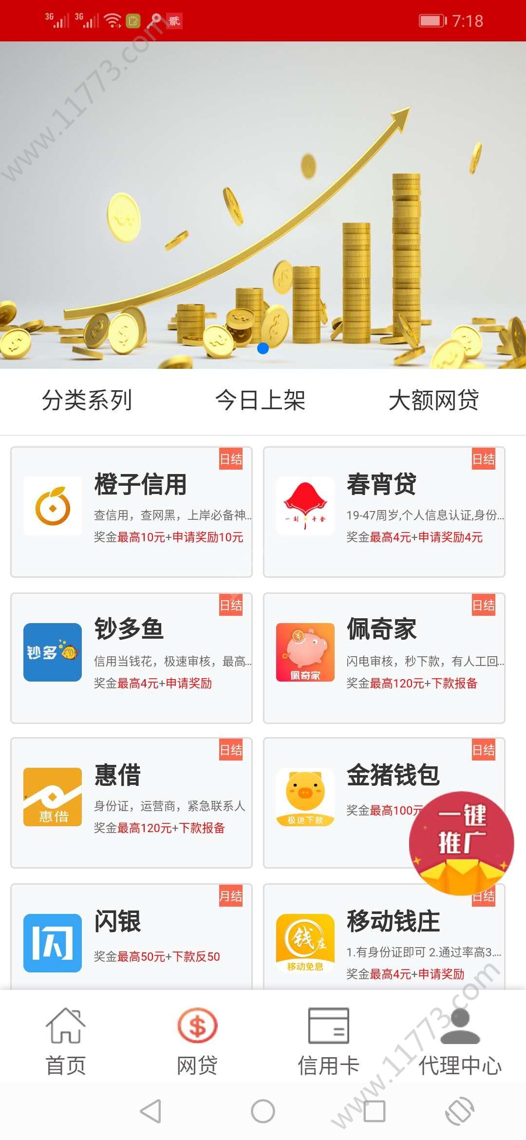 铸梦之家app