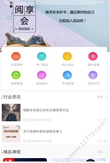 逍遥乐学app