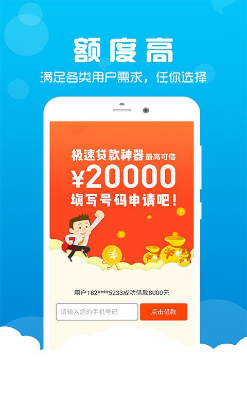 一勺钱app
