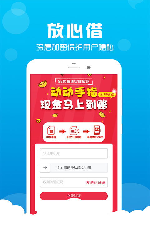 一勺钱贷款入口官方版app下载图片1