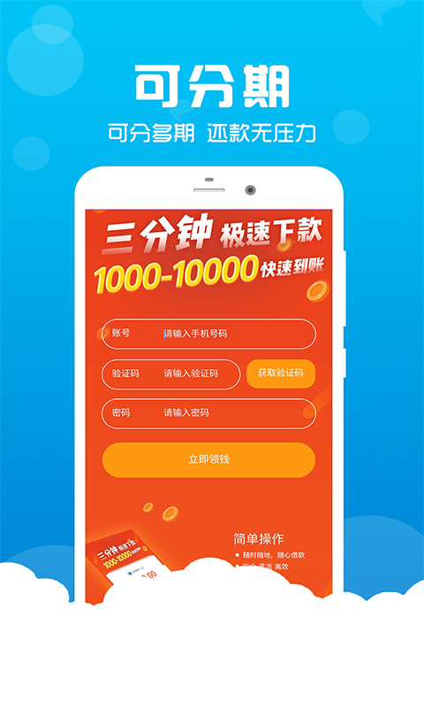 一勺钱app