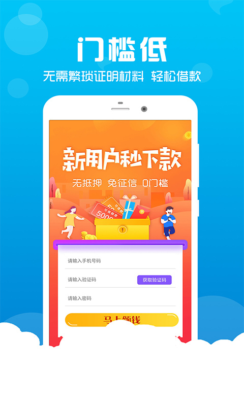 一勺钱app