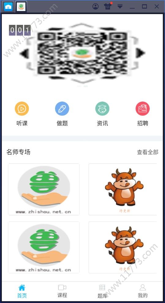 指兽app