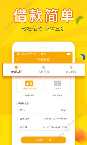 易金分期app