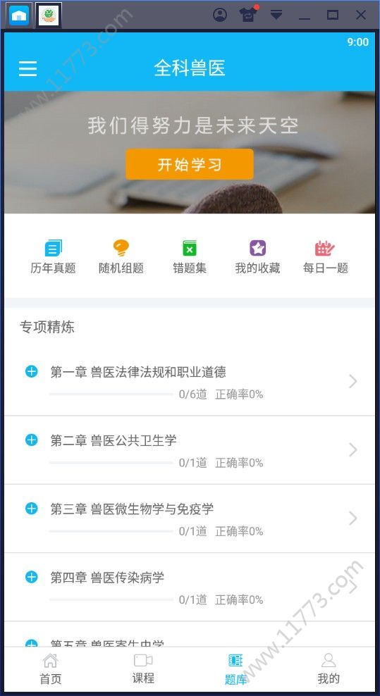 指兽app官方手机版下载图片1