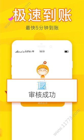 易金分期app