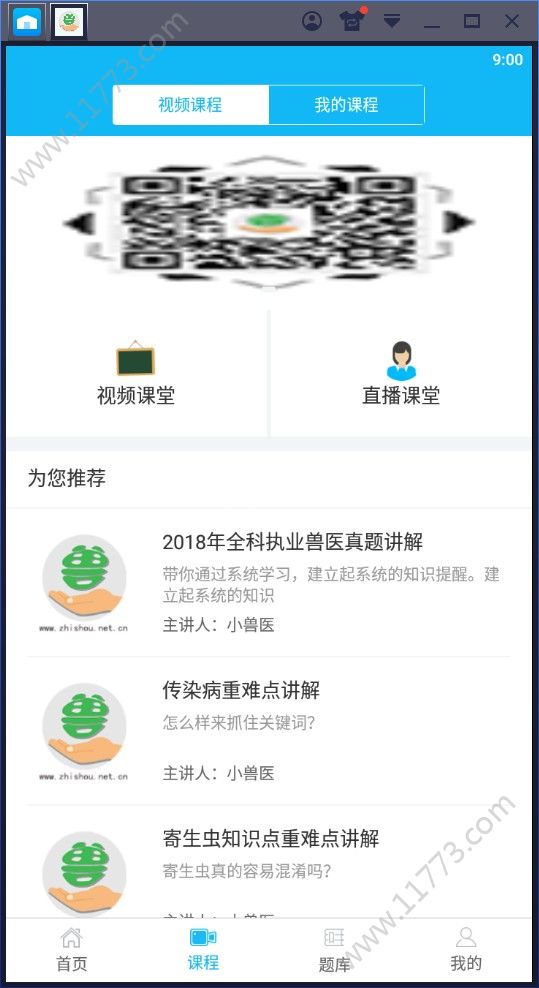 指兽app