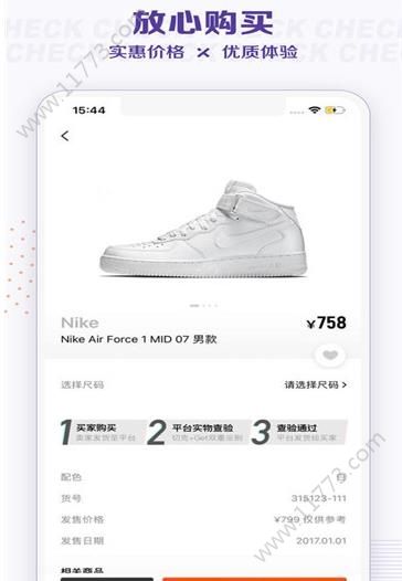 切克app