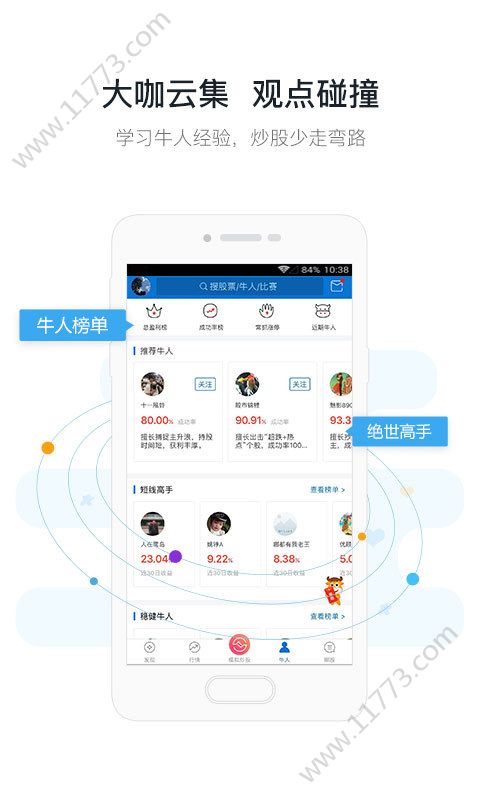 长沙配资网app