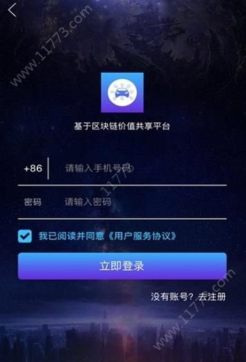 多链星球平台