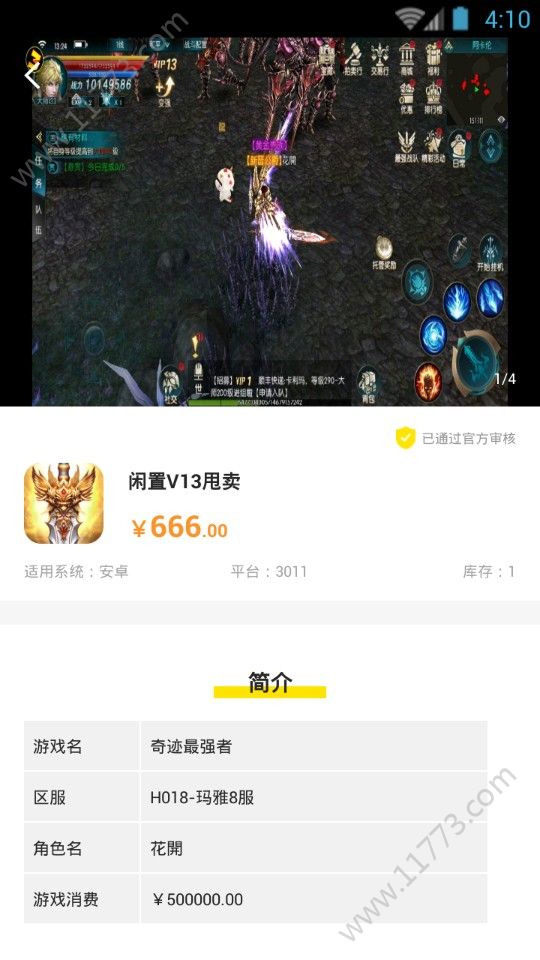 开单宝典app