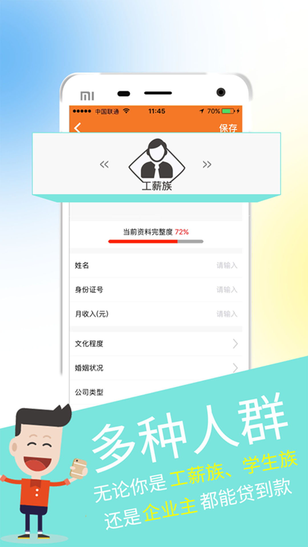 锦鲤分期系列贷款app手机版下载图片1